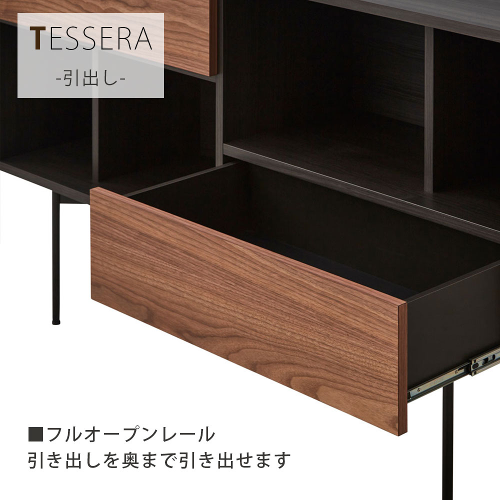 サイドボード「テセラ 150」オープンタイプ 幅150.2cm ウォールナット材【受注生産品】