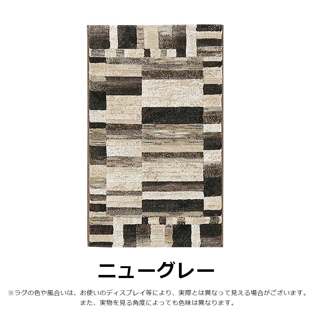 ウィルトンラグ「ピアソン」玄関マット 全2色 全2サイズ 防炎