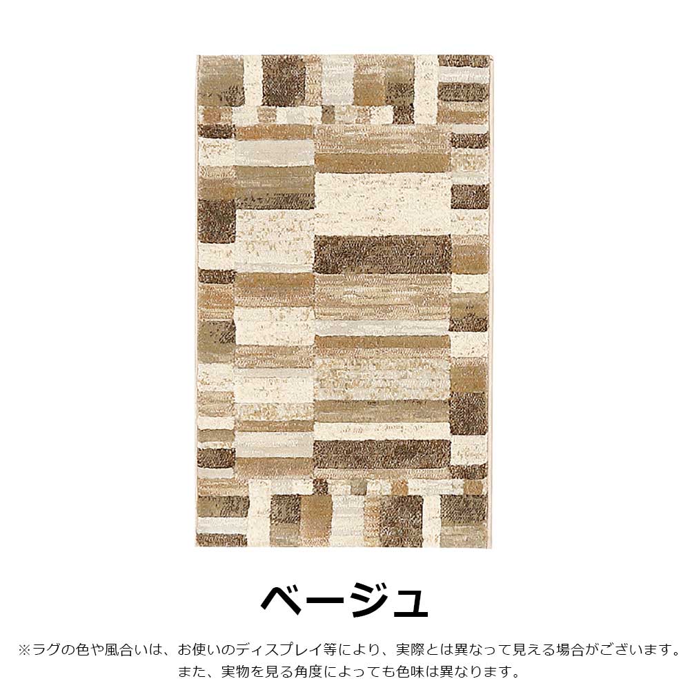 ウィルトンラグ「ピアソン」玄関マット 全2色 全2サイズ 防炎