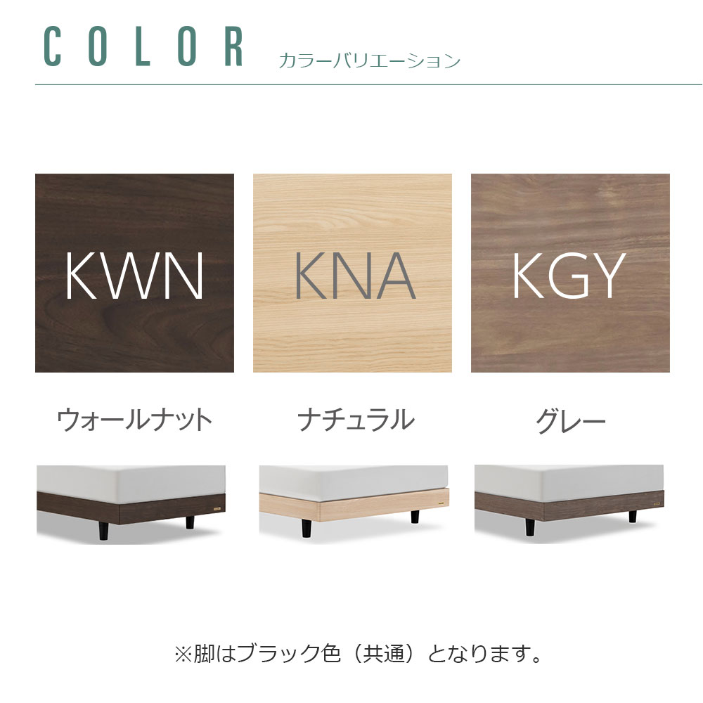 FranceBed（フランスベッド）ベッドフレーム「ファディア FAD-FF LG」ヘッドボード無 レッグタイプ すのこ 全5サイズ 全3色