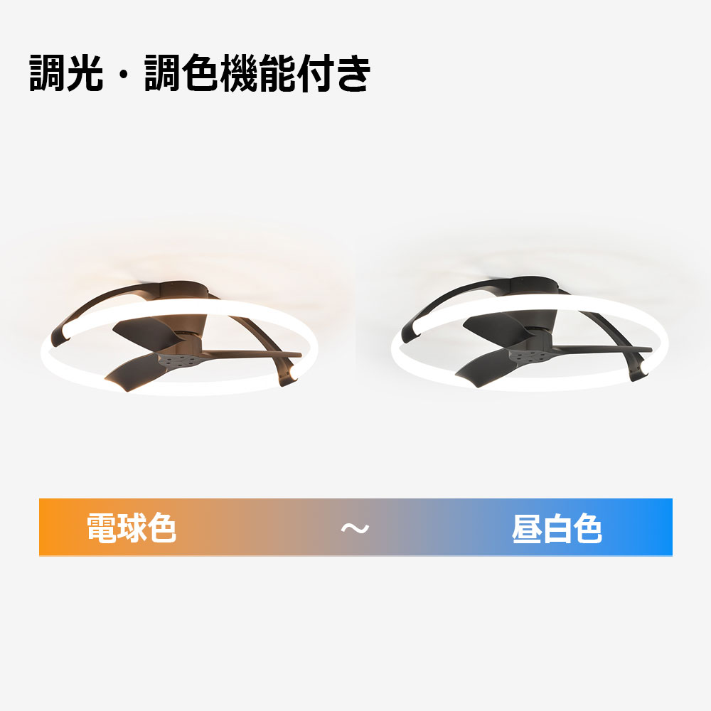 LEDシーリングファン「MAN-MISTRAL-ミストラル-BK」約10〜12畳用