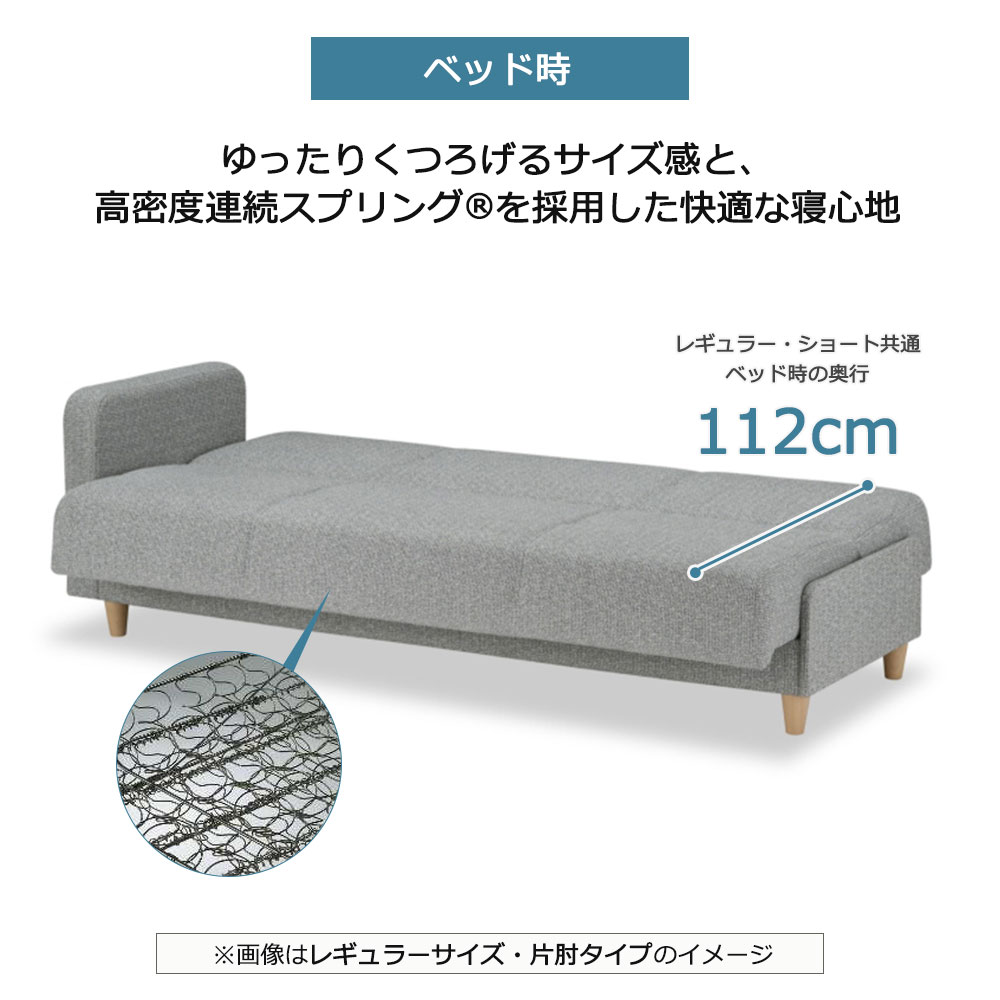 FranceBed（フランスベッド）ソファベッド「スイミーCustom」座面幅2サイズ×肘3タイプ 全2色