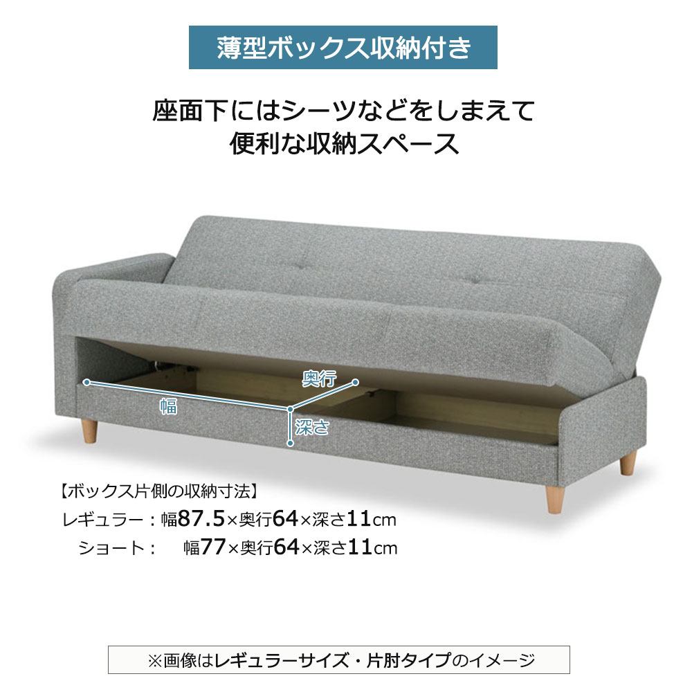 FranceBed（フランスベッド）ソファベッド「スイミーCustom」座面幅2サイズ×肘3タイプ 全2色
