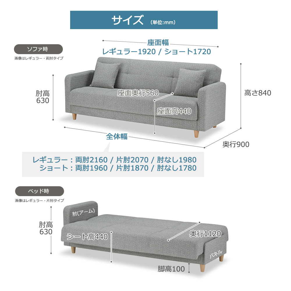 FranceBed（フランスベッド）ソファベッド「スイミーCustom」座面幅2サイズ×肘3タイプ 全2色