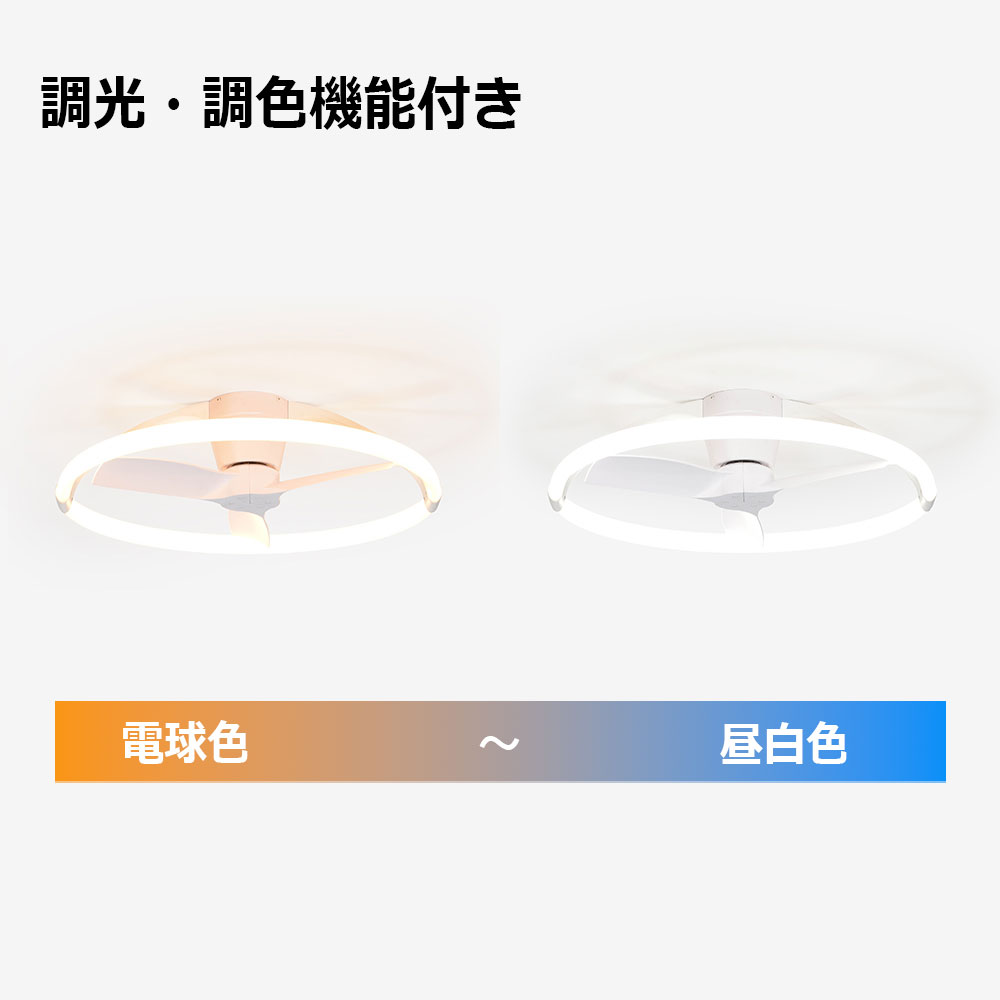 LEDシーリングファン「MAN-MISTRAL-ミストラル-WH」約10〜12畳用