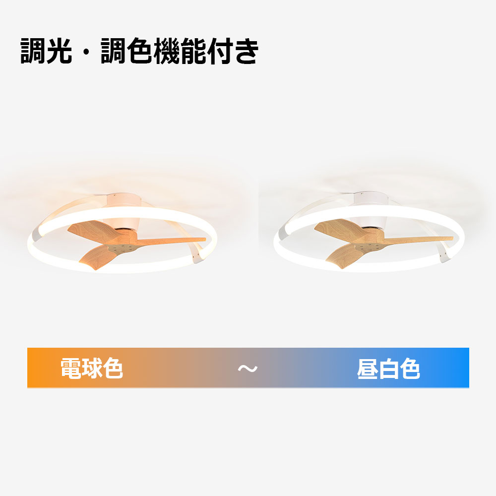 LEDシーリングファン「MAN-MISTRAL-ミストラル-WHNA」約10〜12畳用
