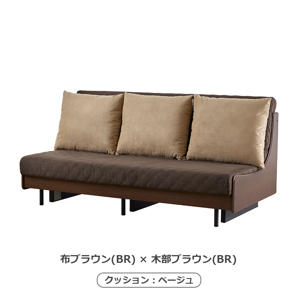 ソファベッド「フォース 180」幅180.5cm 木部全2色 布全2色