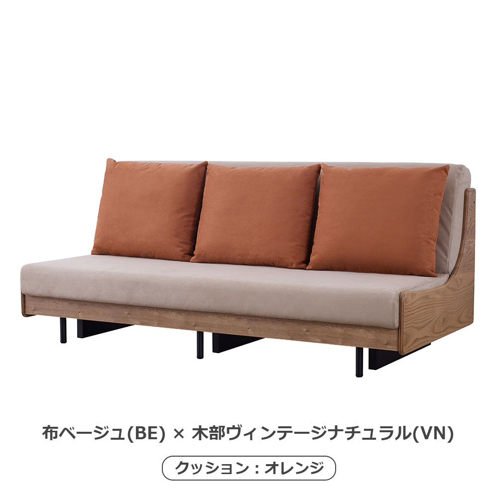 ソファベッド「フォース 200」幅199cm 木部全2色 布全2色