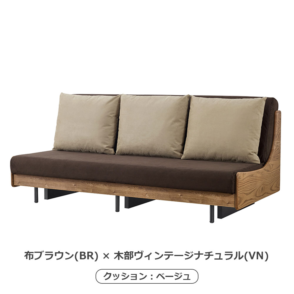 ソファベッド「フォース 200」幅199cm 木部全2色 布全2色