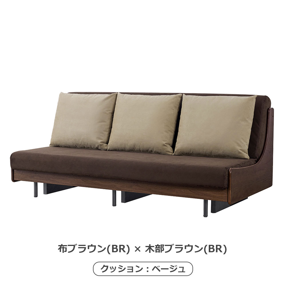 ソファベッド「フォース 200」幅199cm 木部全2色 布全2色