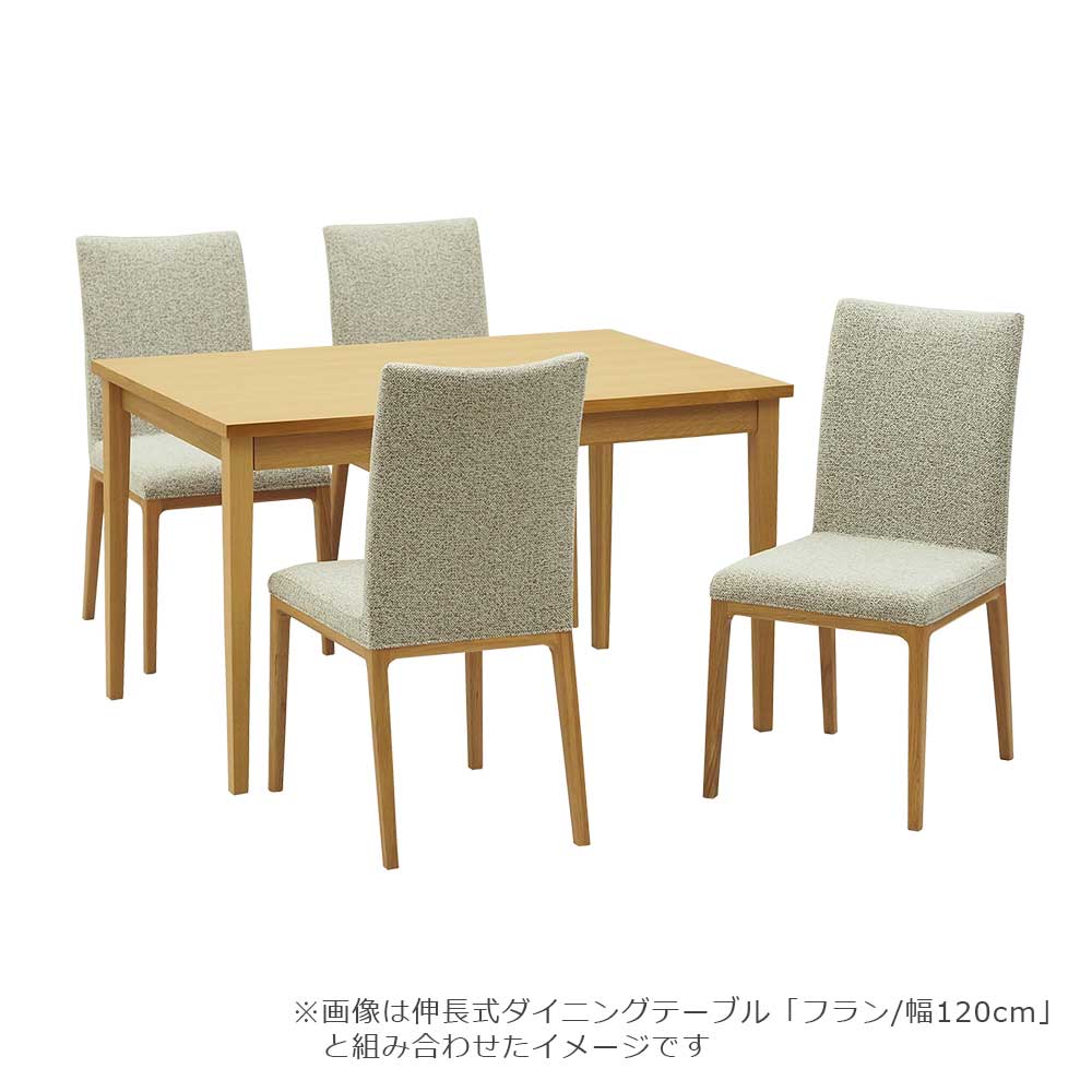 ダイニングチェア「エリス」オーク材 ホワイトオーク色 布ライトグレー色