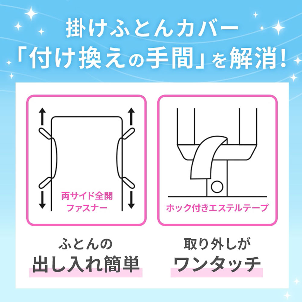 掛け布団カバー「ME00」全3色 全2サイズ nishikawa（西川）