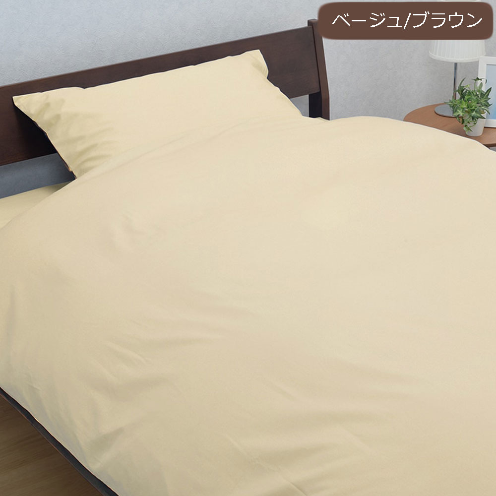 掛け布団カバー「ME00」全3色 全2サイズ nishikawa（西川）