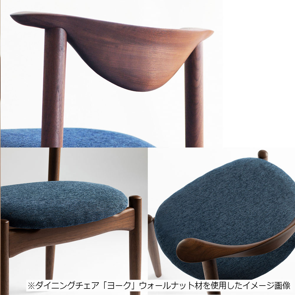 起立木工　ダイニングチェア「ヨーク」レッドオーク材 張地 布全6色