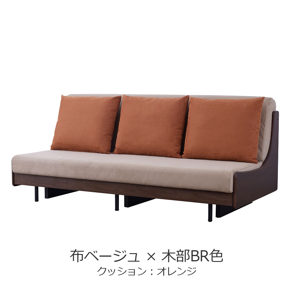 ソファベッド「フォース 200」幅199cm 木部全2色 布全2色