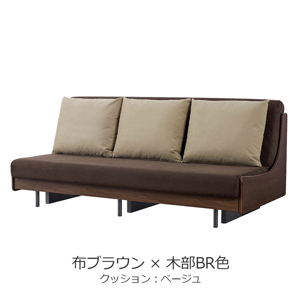 ソファベッド「フォース 200」幅199cm 木部全2色 布全2色