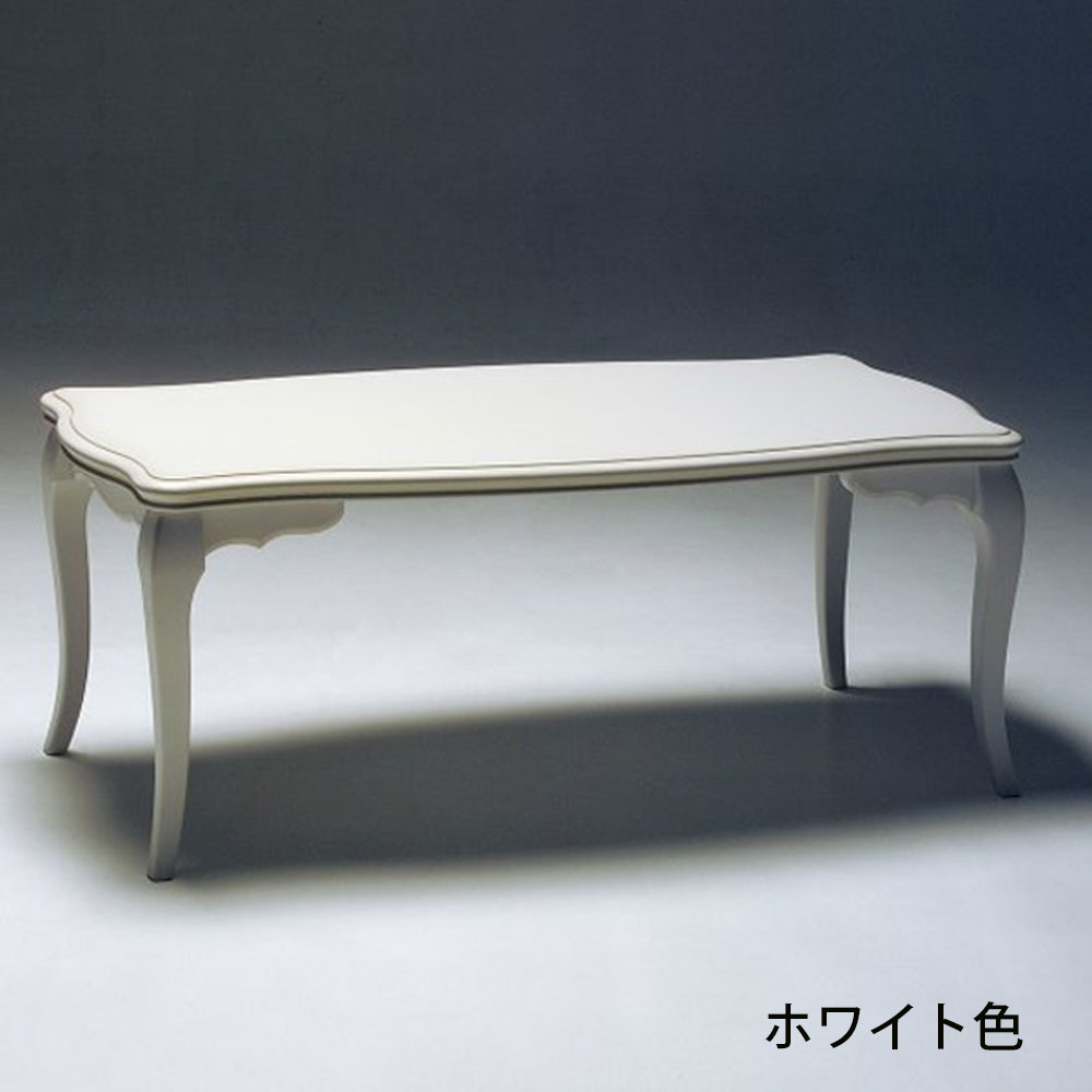センターテーブル「カンティーニュ」幅110cm 全2色