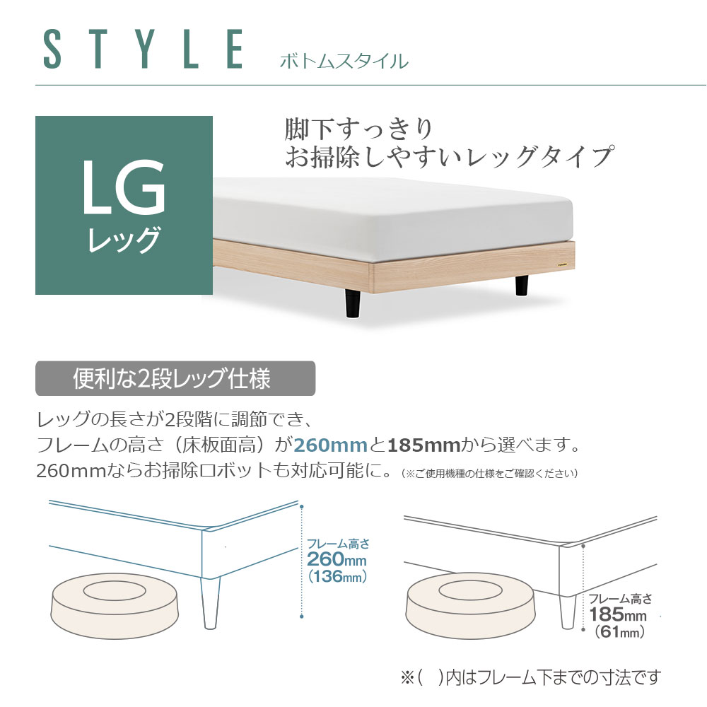 FranceBed（フランスベッド）ベッドフレーム「ファディア FAD-FF LG」ヘッドボード無 レッグタイプ すのこ 全5サイズ 全3色