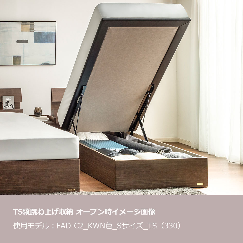 FranceBed（フランスベッド）ベッドフレーム「ファディア FAD-F2 TS」縦跳ね上げ収納（ 床板面高2タイプ） 全4サイズ 全3色