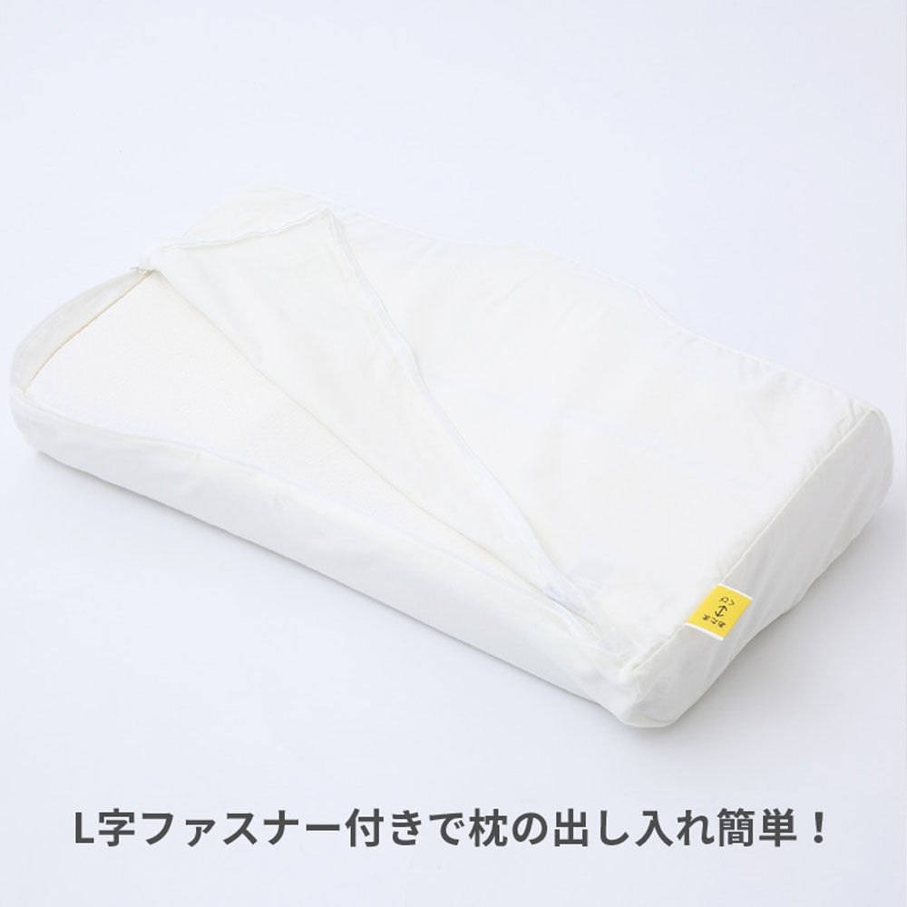 まくらカバー「Dots ヘルシーピロー専用」アイボリー nishikawa（西川）睡眠Labo
