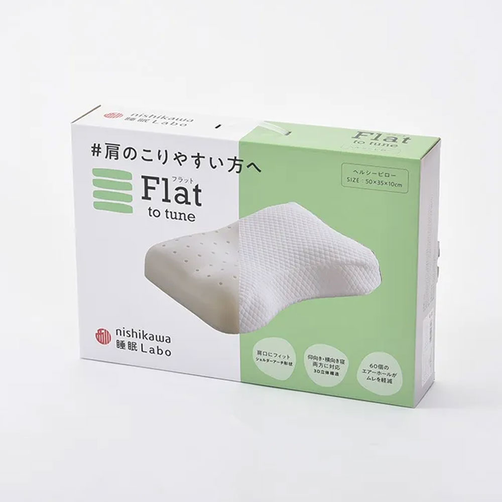 枕「Flat ヘルシーピロー」nishikawa（西川）睡眠Labo