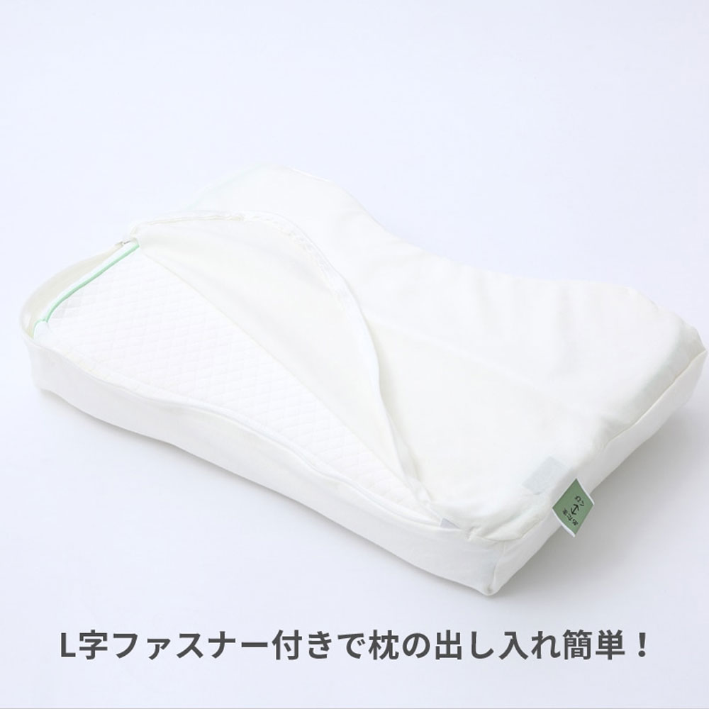 まくらカバー「Flat ヘルシーピロー専用」アイボリー nishikawa（西川）睡眠Labo