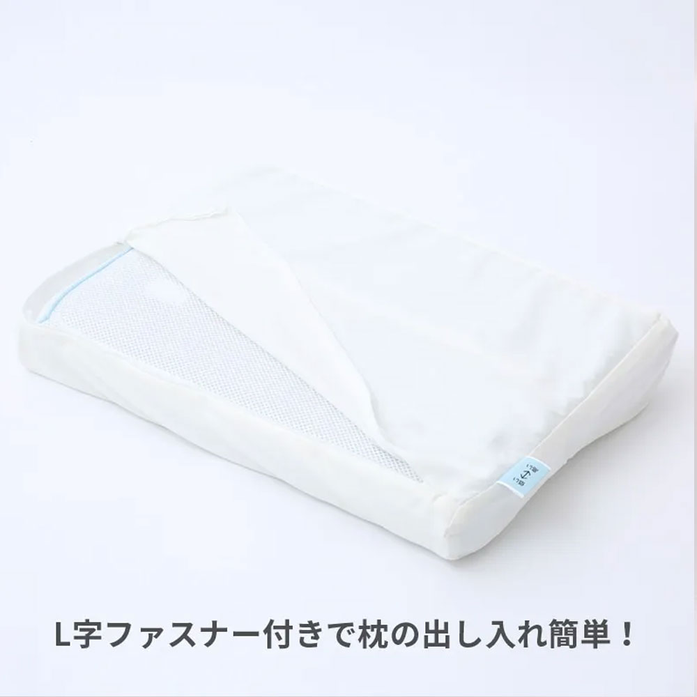 まくらカバー「Net ヘルシーピロー専用」アイボリー nishikawa（西川）睡眠Labo