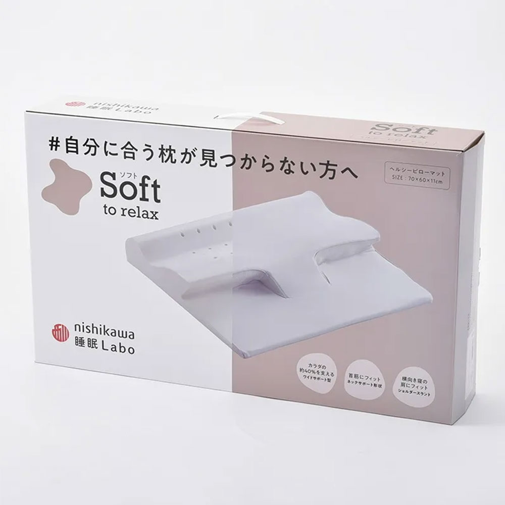 枕「Soft ヘルシーピロー」 nishikawa（西川）睡眠Labo
