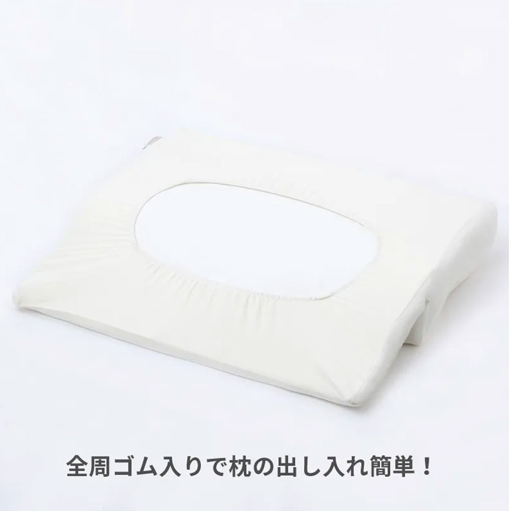 まくらカバー「Soft ヘルシーピロー専用」アイボリー nishikawa（西川）睡眠Labo