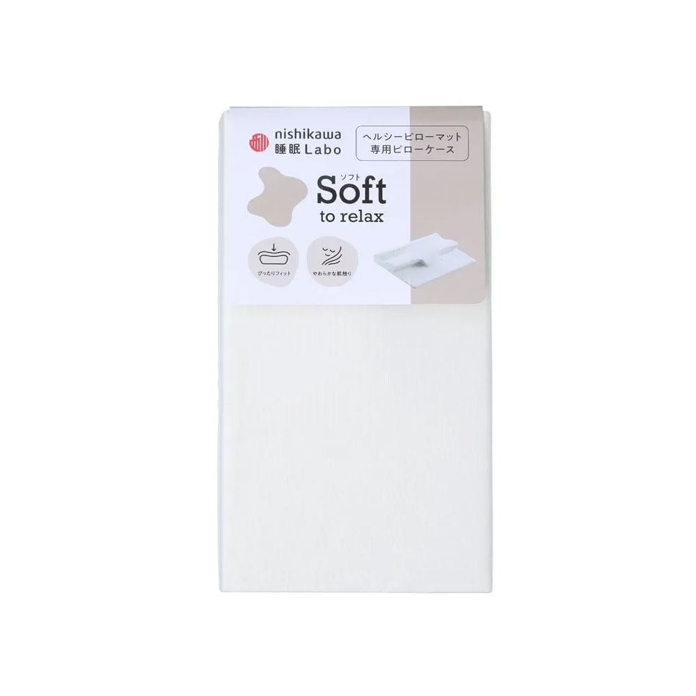 まくらカバー「Soft ヘルシーピロー専用」アイボリー nishikawa（西川）睡眠Labo