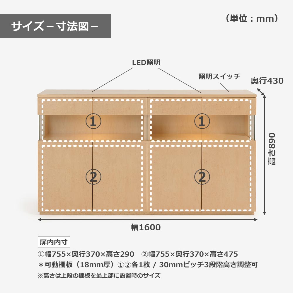 サイドボード「ペルレ2」幅160cm メープル材 パールメープル色【受注生産品】