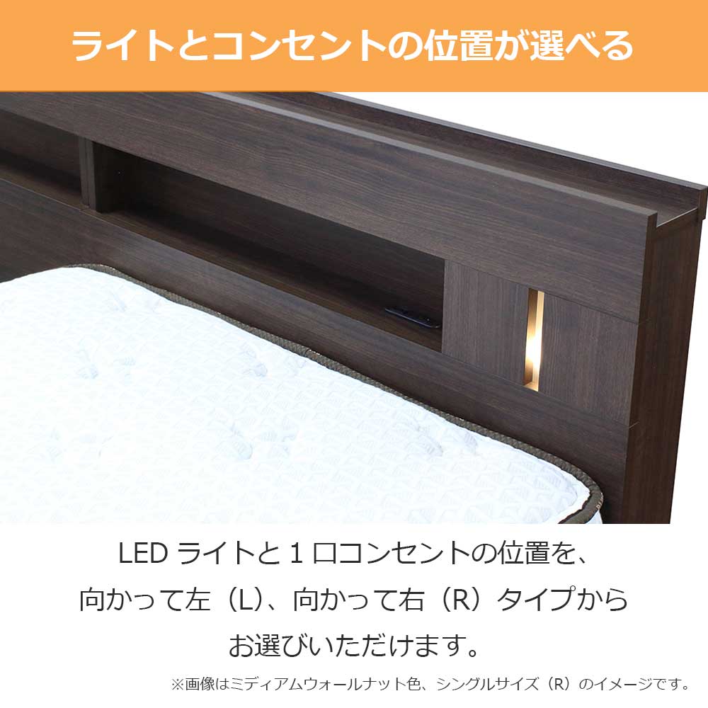 ベッドフレーム「シムリ 1960」ステーションタイプ 全2サイズ 全2色  ボトムハイ2タイプ/ライト位置2タイプ