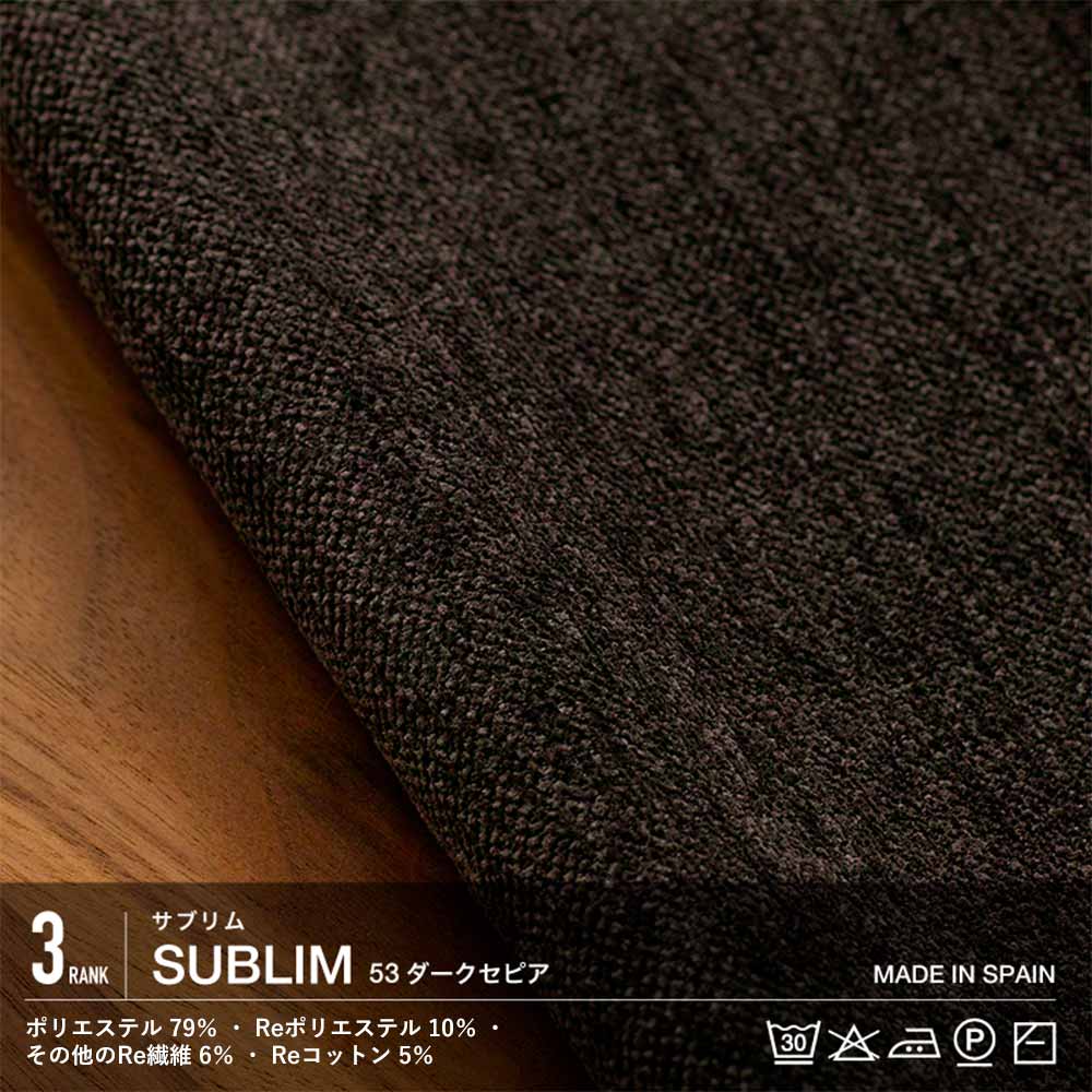 MASTERWAL（マスターウォール）アームレスカウチ「DANISH GRANDE SOFA デニッシュグランデソファ DGSO-ALCC90-WN」幅90cm 布#3SUBLIM 53ダークセピア ウォールナット材オイル仕上げ【受注生産品】