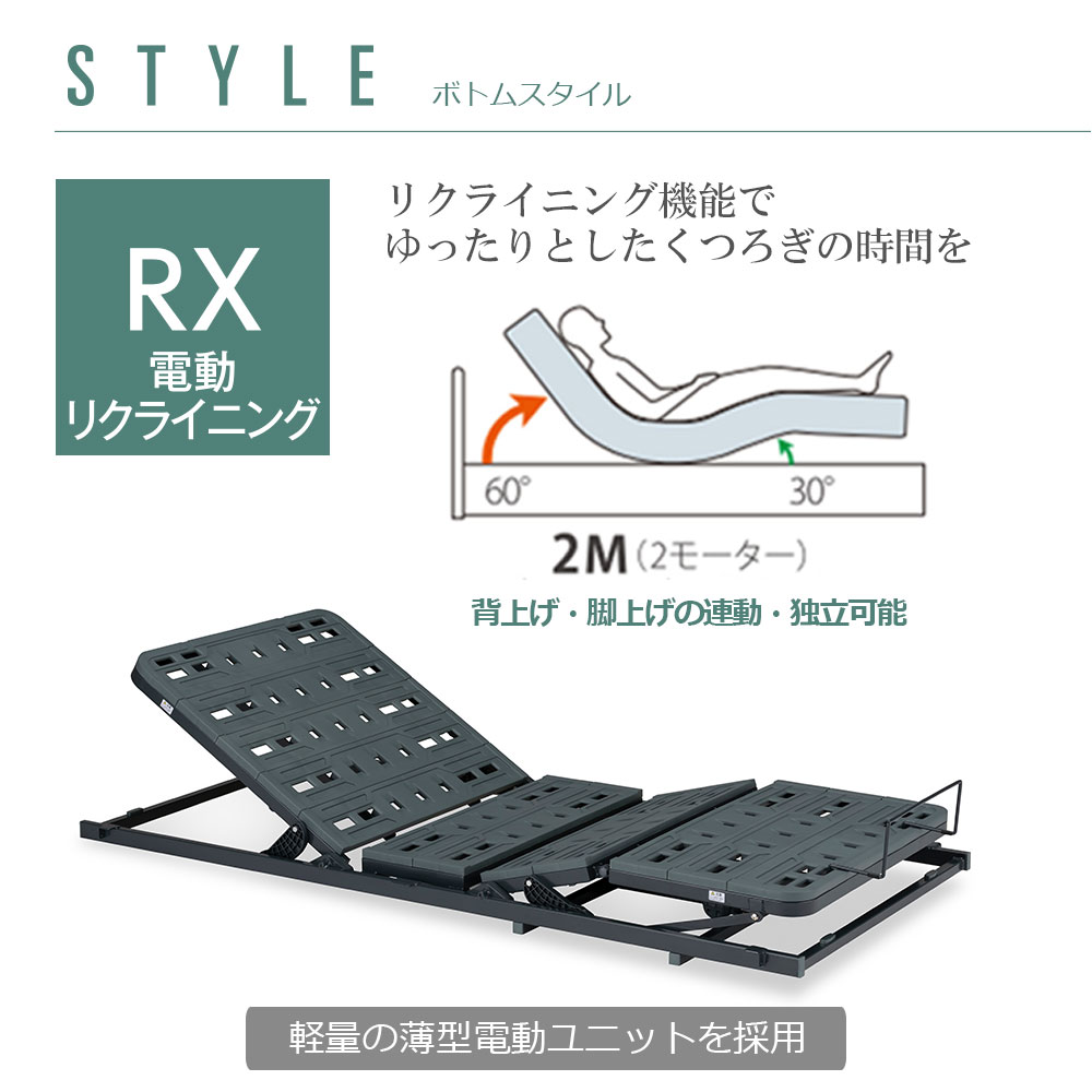 FranceBed（フランスベッド）電動ベッドフレーム「ファディア FAD-C2 RX」コンセント付き 全2サイズ 全3色