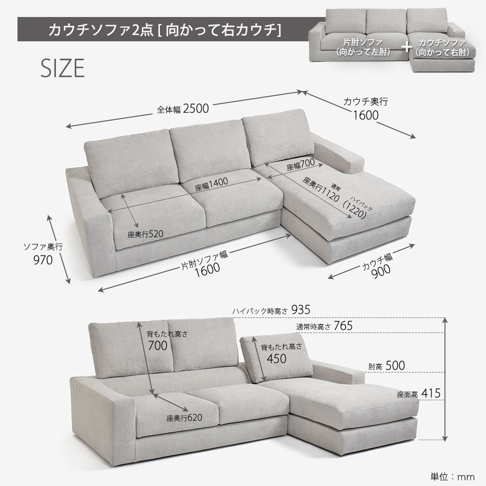 erba（エルバイタリア）カウチソファ2点セット「コルトーナ」 向って右カウチ 幅250cm 布ライトグレー色 FAVOLA600