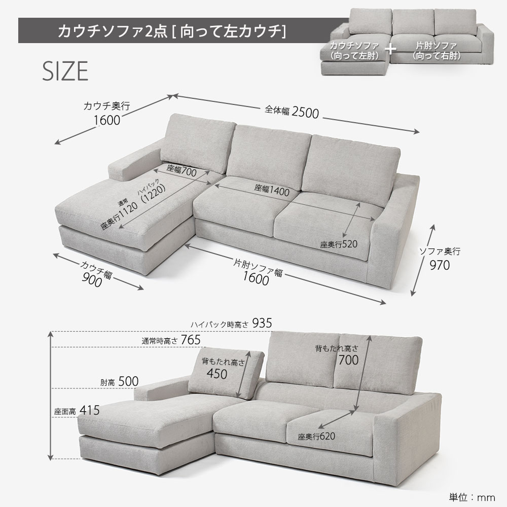 erba（エルバイタリア）カウチソファ2点セット「コルトーナ」 向って左カウチ 幅250cm 布ライトグレー色 FAVOLA600