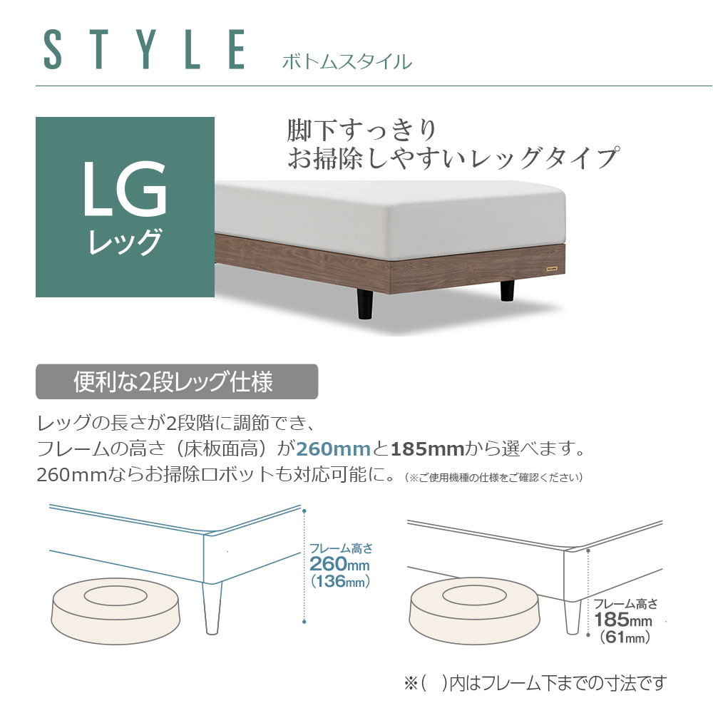 FranceBed（フランスベッド）ベッドフレーム「ファディア FAD-C3 LG」コンセント付き レッグタイプ 全7サイズ 全3色