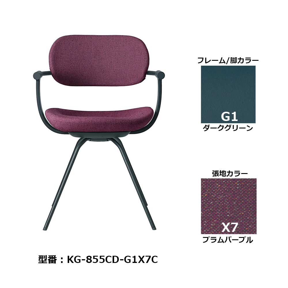 デスクチェア「vertebra03（バーテブラゼロサン）」4本脚（スチール脚）タイプ 張地#X7（プラムパープル）【受注生産品】