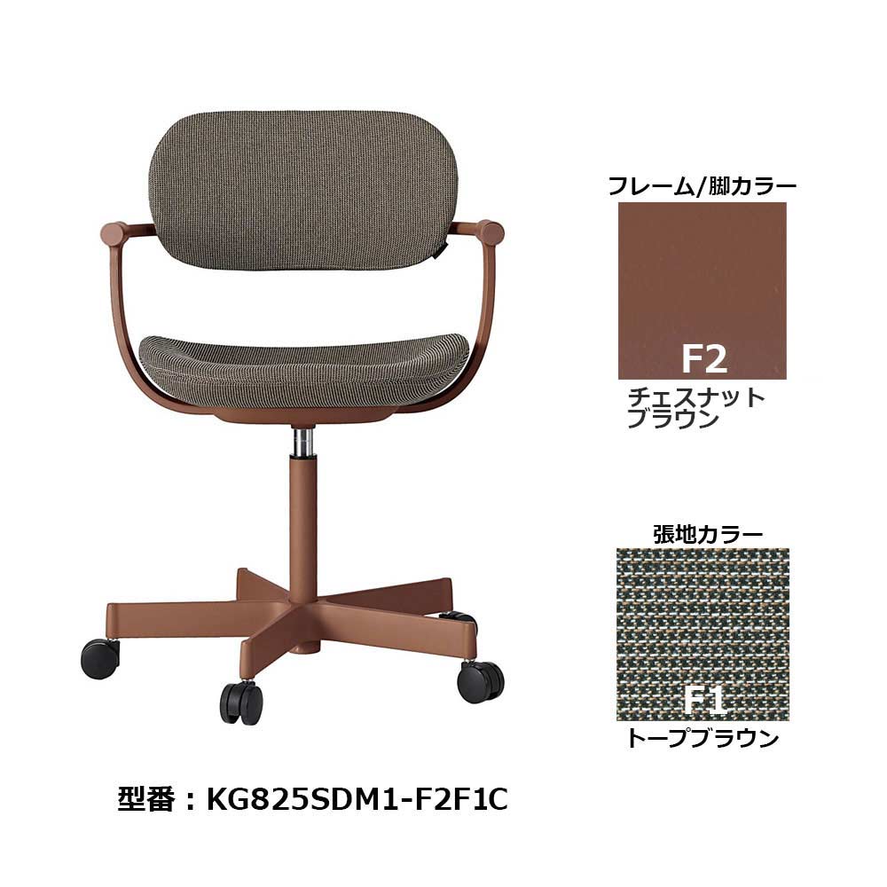 デスクチェア「vertebra03（バーテブラゼロサン）」5本脚キャスタータイプ 張地#F1（トープブラウン）【受注生産品】