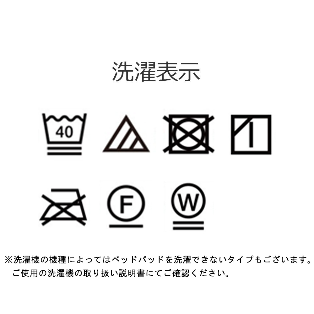 FranceBed（フランスベッド）ベッドパッド「らくピタLT DLXミディアムソフト」羊毛