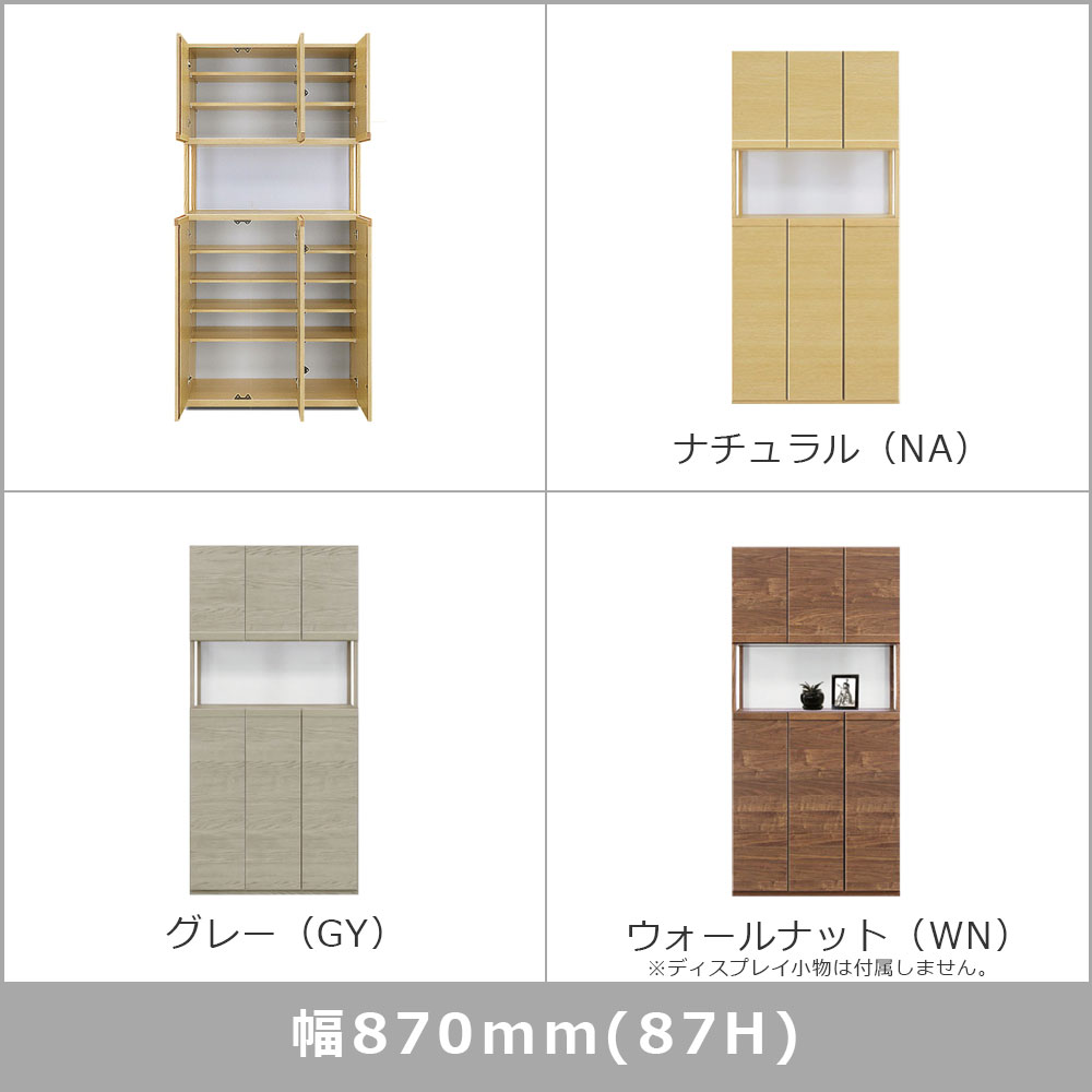 シューズボックス「ドール Hタイプ」幅全3サイズ（幅75cm・幅87cm・幅104cm） 高さ180cm 全3色