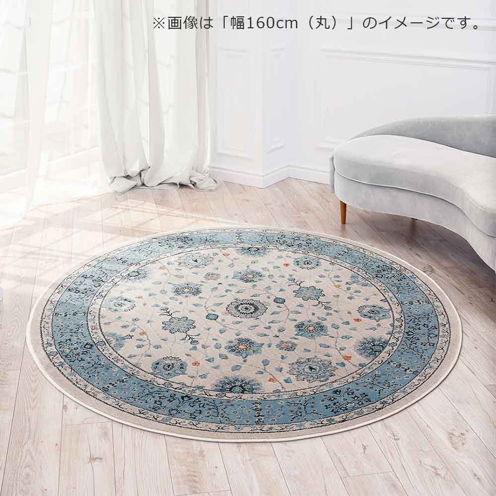 ウィルトンラグ「ラグナ」丸型 全2サイズ 全2色 防炎