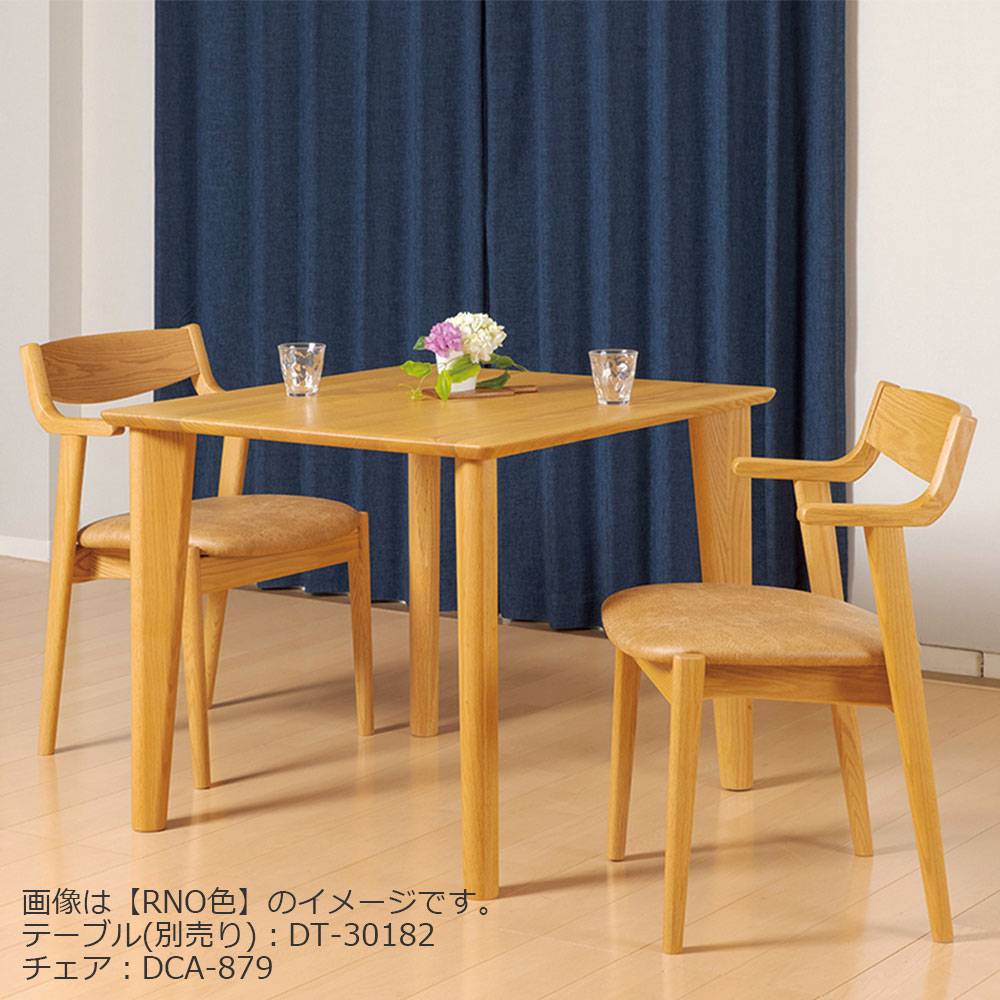 ダイニングチェア「Rifaction（リファクション）DCA-879」オーク材全2色 張地 布#HE-CA