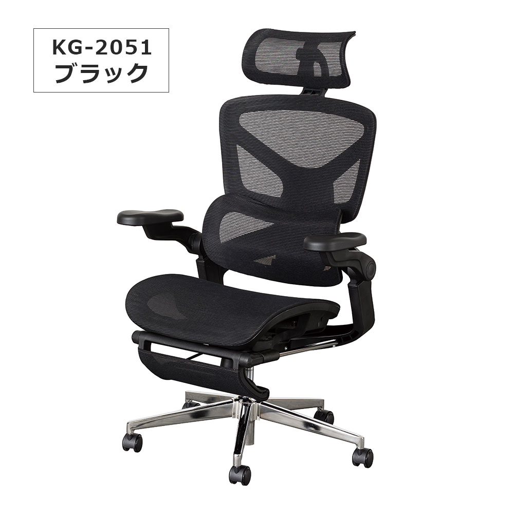 小島工芸 デスクチェア「KG-2501」張地メッシュ 全2色