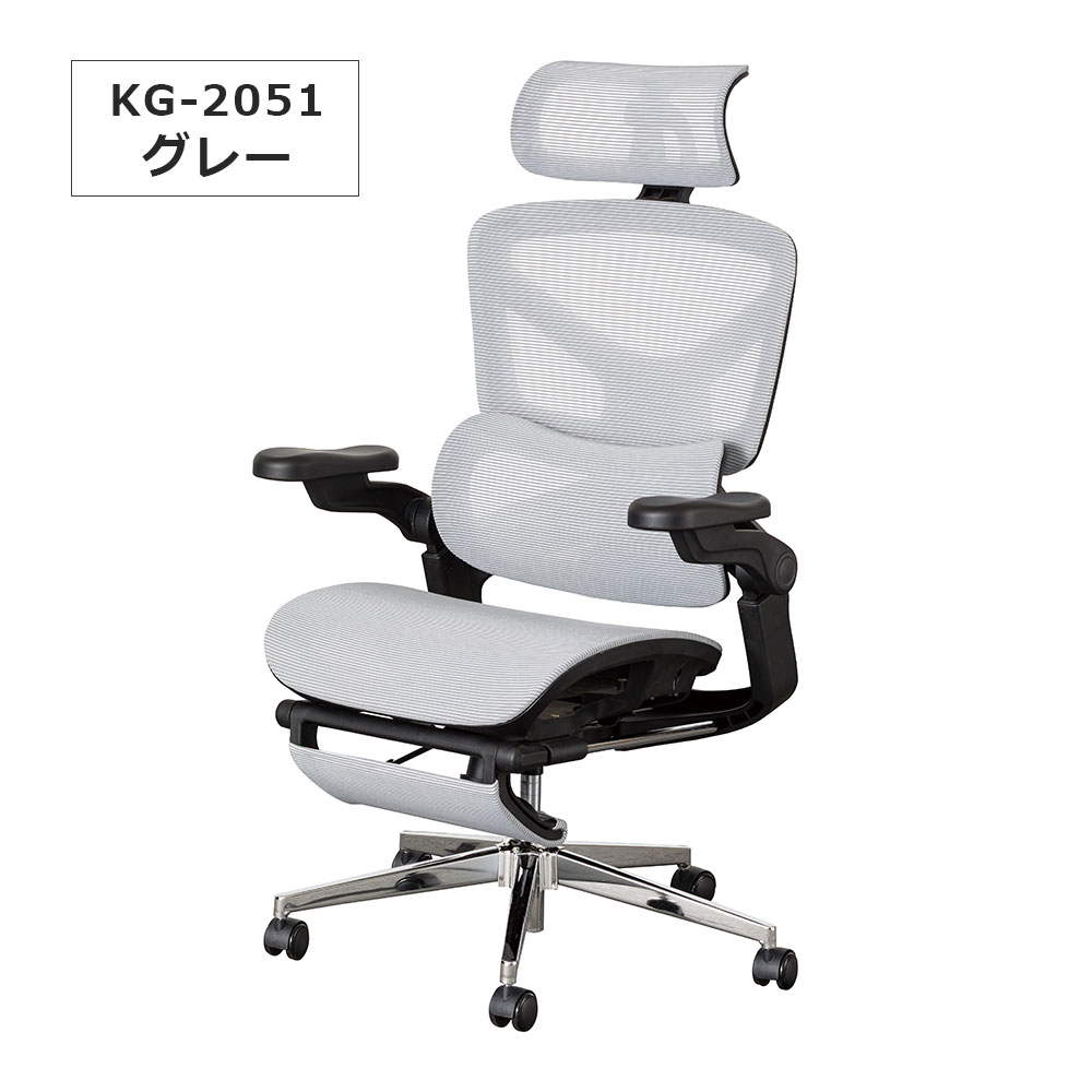 小島工芸 デスクチェア「KG-2501」張地メッシュ 全2色