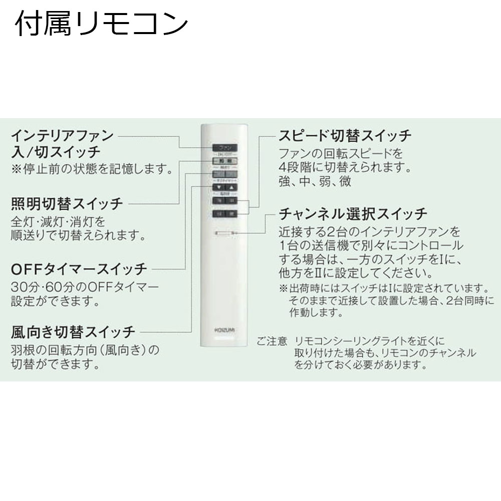 LEDシーリングファン「GAM41906L」約10畳用