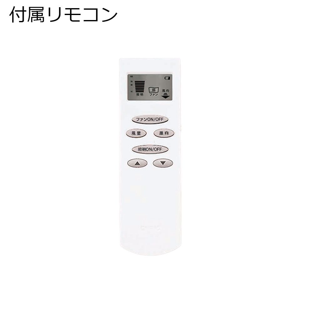 LEDシーリングファン「GWF419PR」約6〜8畳用