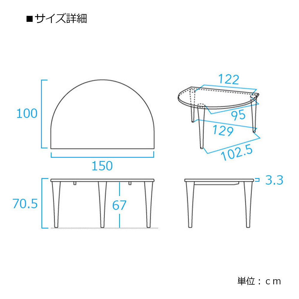 飛騨産業 ダイニングテーブル「森のことばWalnut SW390WP」半円形 幅150cm ウォールナット材（節入り）WA色【受注生産品】