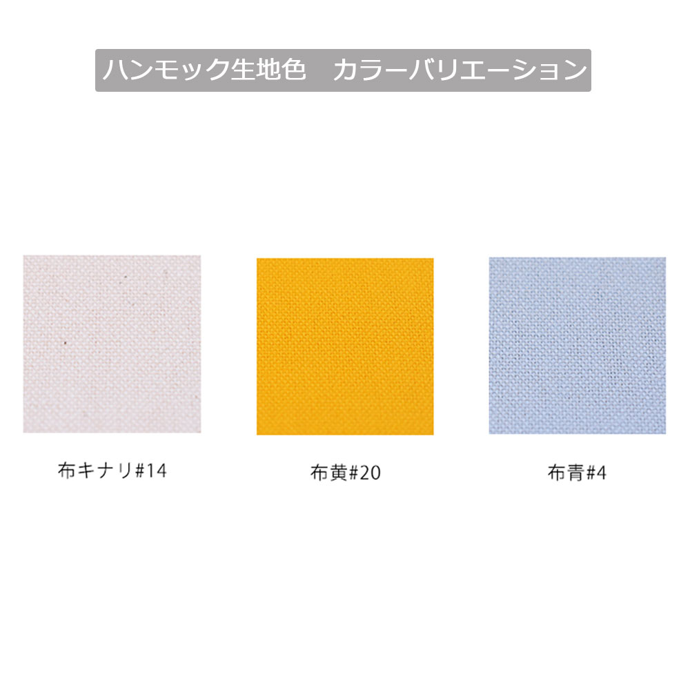 秋田木工 ダイニングチェア「ハンナチェア」板座 ブナ材 白木塗装 ハンモック付き【受注生産品】