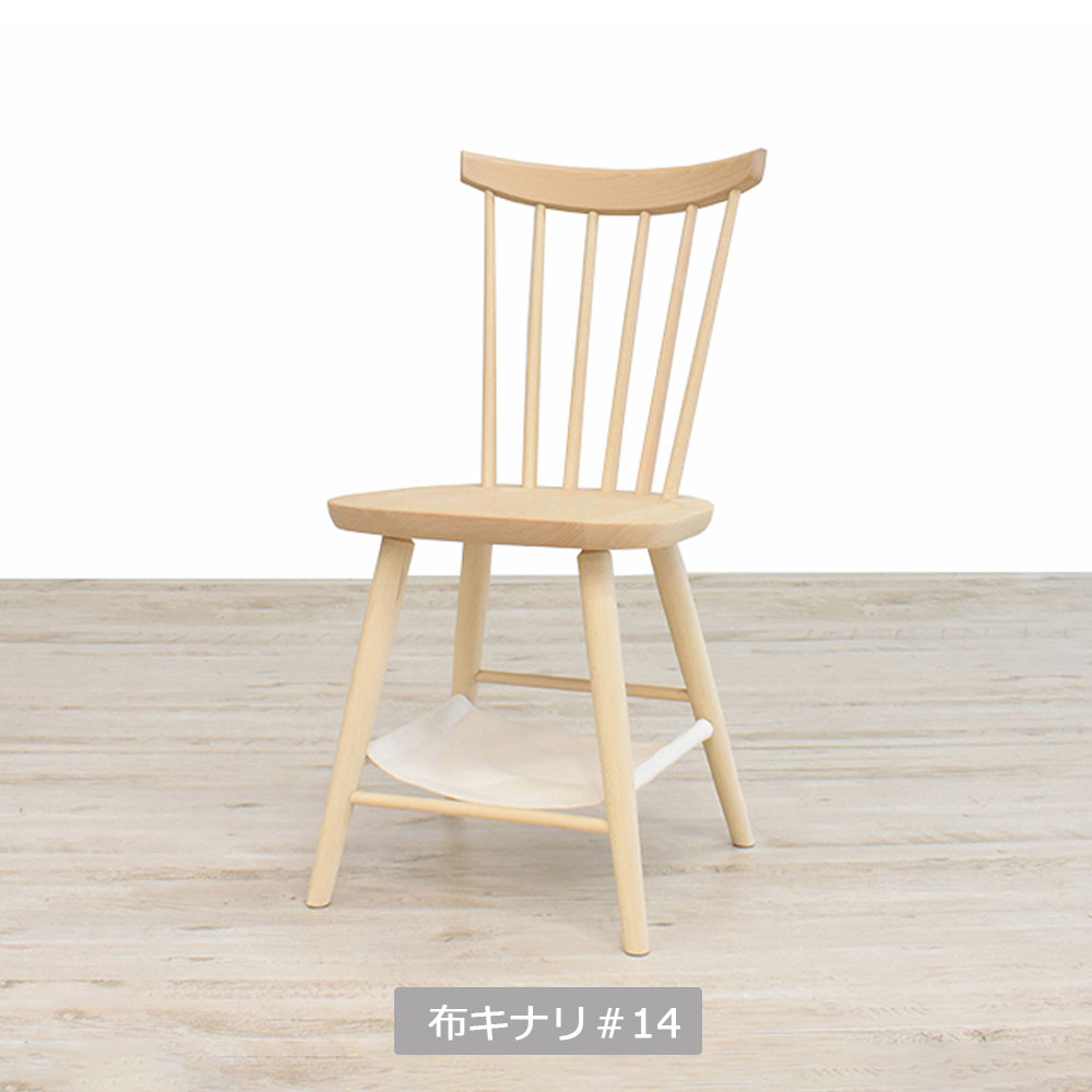 秋田木工 ダイニングチェア「ハンナチェア」板座 ブナ材 白木塗装 ハンモック付き【受注生産品】